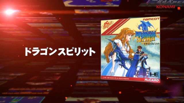 f:id:ruko036:20190809103805j:plain PCエンジンミニ ドラゴンスピリッツ