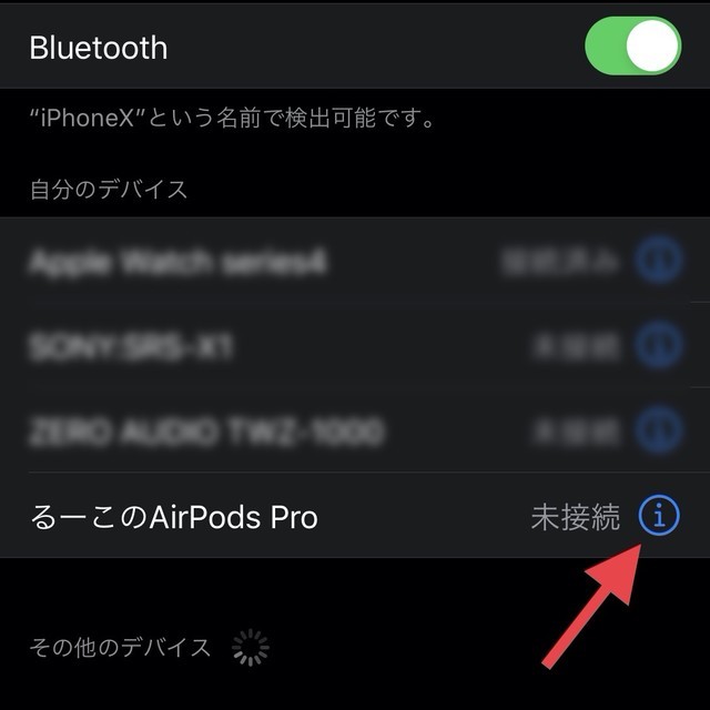 f:id:ruko036:20191031095853j:plain AirPods Pro イヤーチップ装着状態テスト