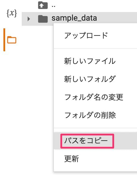 右クリックメニューでパスをコピー