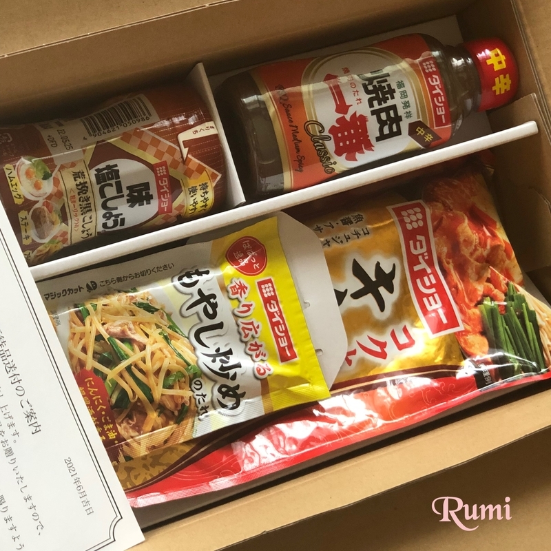 f:id:rumi-poorrich:20210728102341j:plain