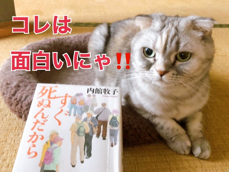 小説 すぐ死ぬんだから が面白い 意識高い系品格老人とセルフネグレクト 独女のプアリッチlife