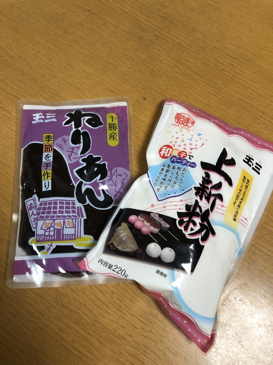 f:id:rumicha:20190601205917j:plain f:id:rumicha:20190601205917j:plain