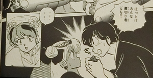 うる星やつら 原画レイアウト 完結篇 ② うる星やつら 原画レイアウト 完結篇 ② うる星やつら 原画レイアウト