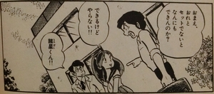 できるけど やらない!!」 私の好きな言葉です - るーみっく おーるど