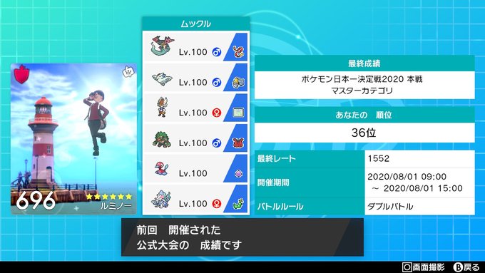 f:id:ruminoo:20200811000927j:plain f:id:ruminoo:20200811000927j:plain