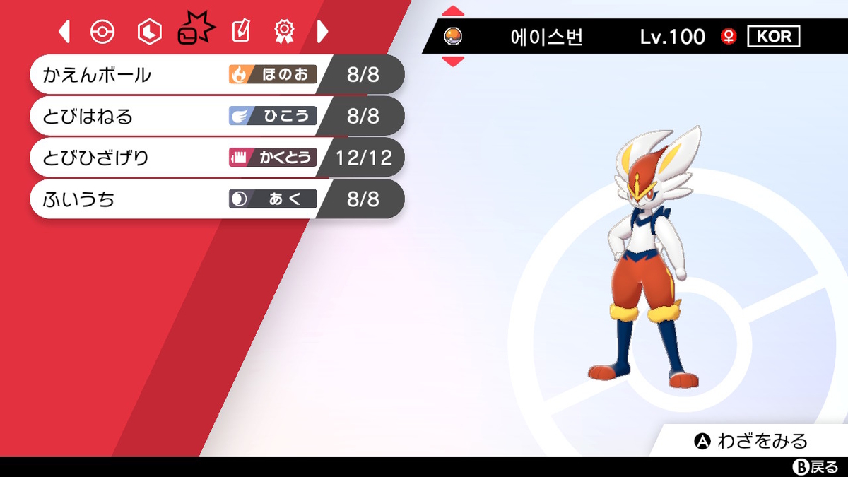 f:id:ruminoo:20200811204431j:plain f:id:ruminoo:20200811204431j:plain