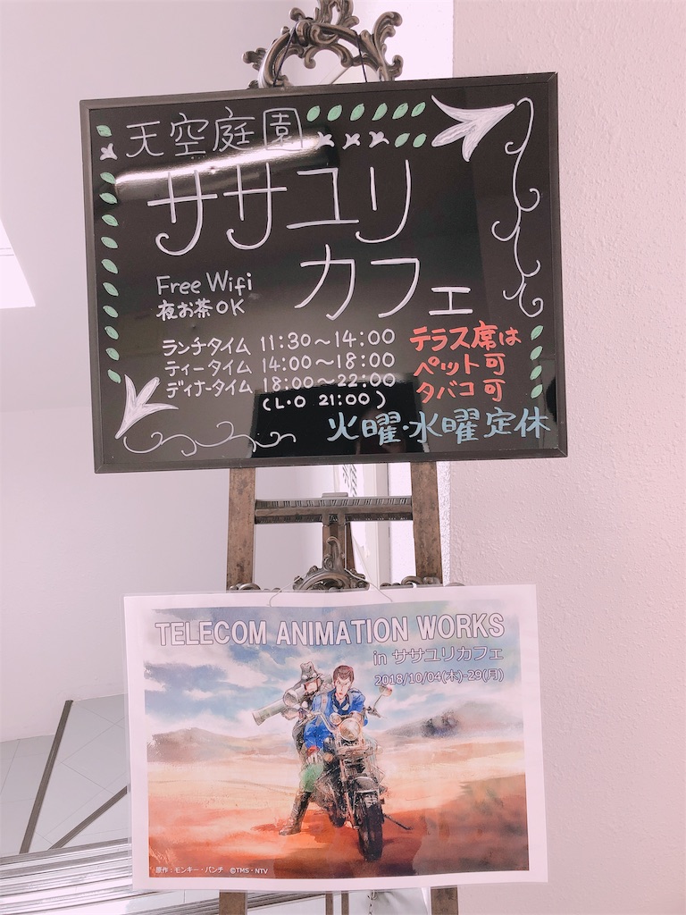 f:id:rumlpn_163:20181017164535j:image f:id:rumlpn_163:20181017164535j:image