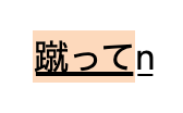"n"単体では打てない