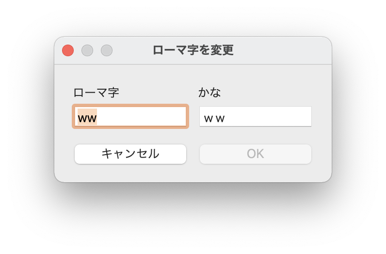 macOS使用時の追加画面