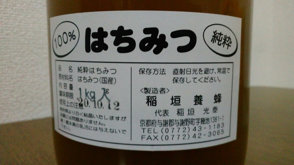 カリンのハチミツ漬けを作る 発達障害の双子育児 日常のあれこれ