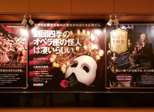 オペラ座の怪人 サインポストカード オペラ座の怪人劇団四季サイン入りメッセージカードポストカード
