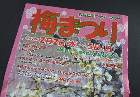 ume_meijo.jpg