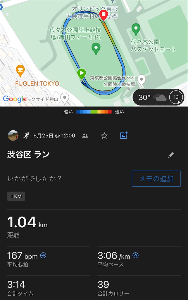 f:id:run50RUN:20231013155805j:image f:id:run50RUN:20231013155805j:image