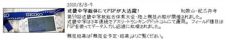 f:id:run_smiLey3:20100812003526p:image f:id:run_smiLey3:20100812003526p:image