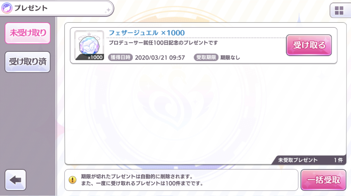 f:id:runaru_dearly1641:20200321224821j:plain