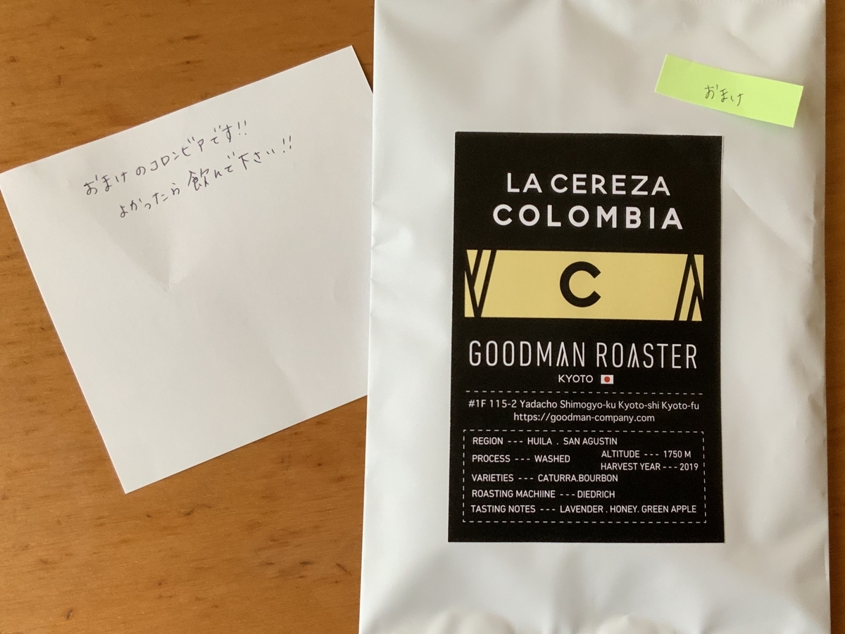 f:id:runaru_dearly1641:20200414234053j:plain