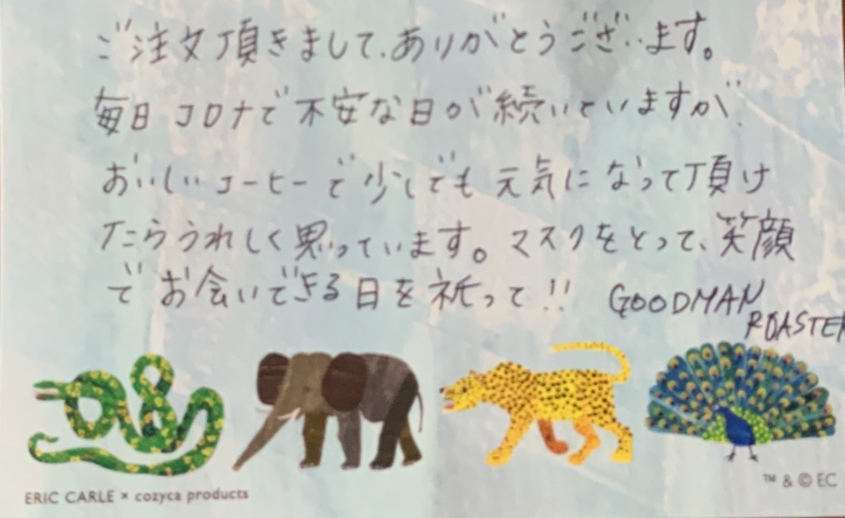 f:id:runaru_dearly1641:20200414234437j:plain