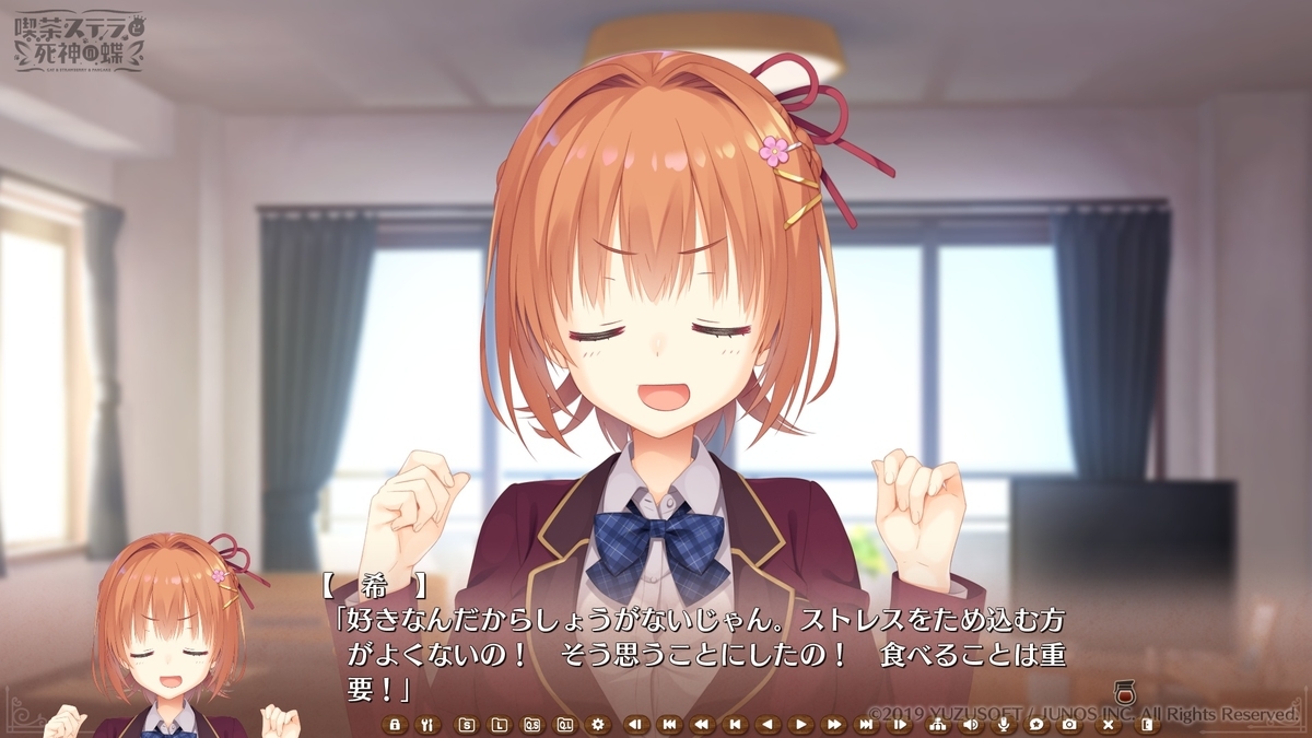 喫茶ステラと死神の蝶 感想 考察 Chapter1 1 3 5 垂れ流すブログ