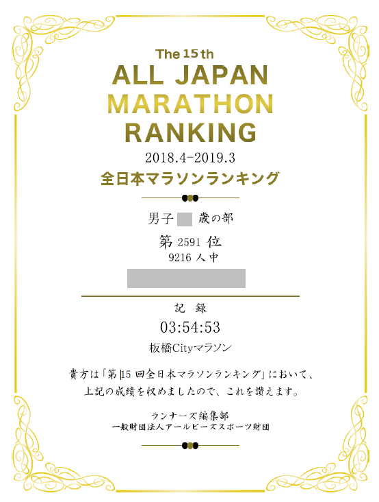 f:id:rungraph:20190522175149p:plain f:id:rungraph:20190522175149p:plain