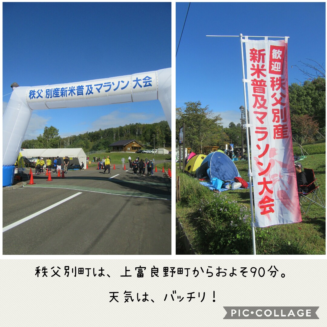 f:id:runken1125:20191009061453j:plain