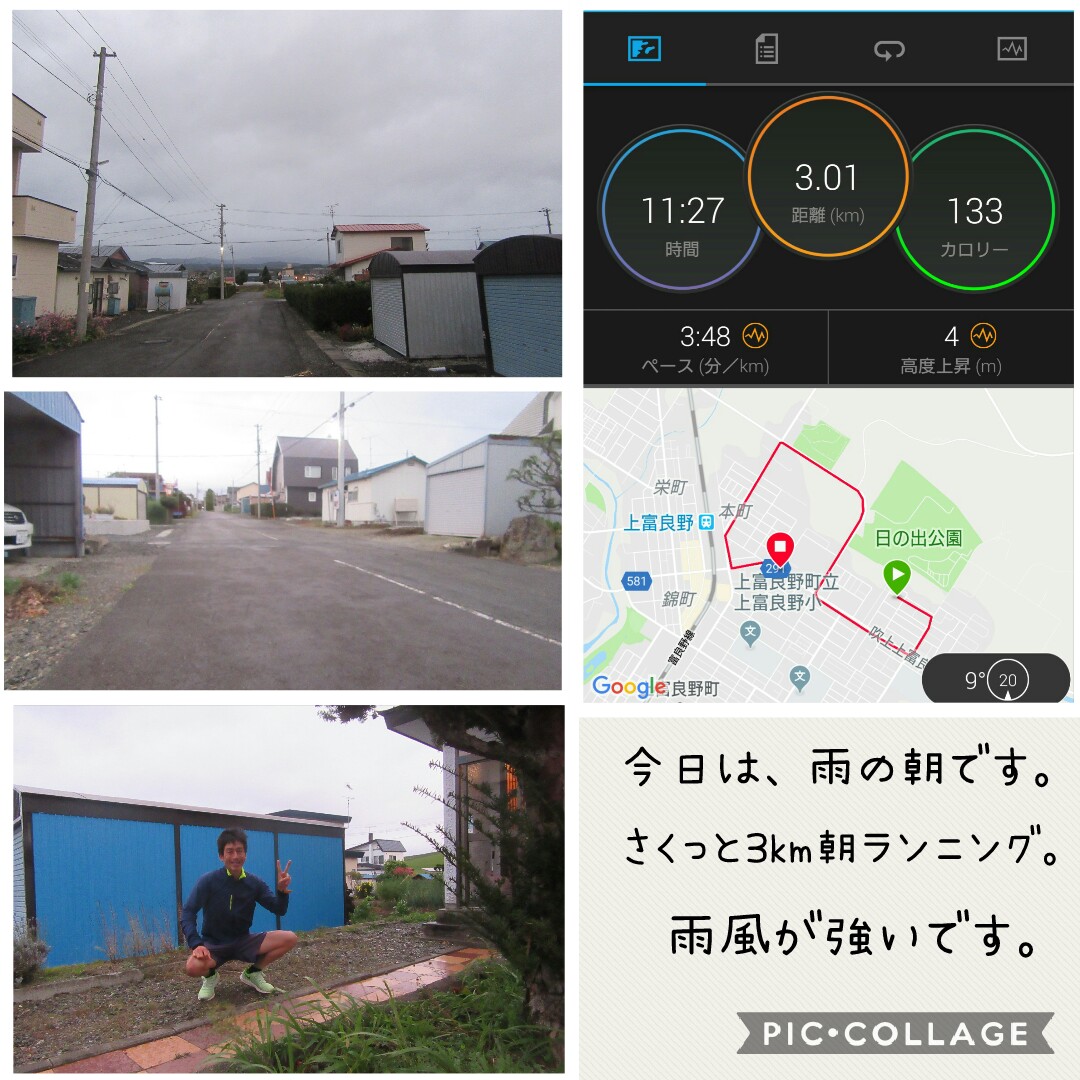 f:id:runken1125:20191009192205j:plain