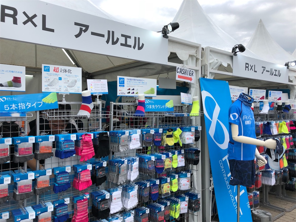 f:id:runmakino:20181026201150j:plain
