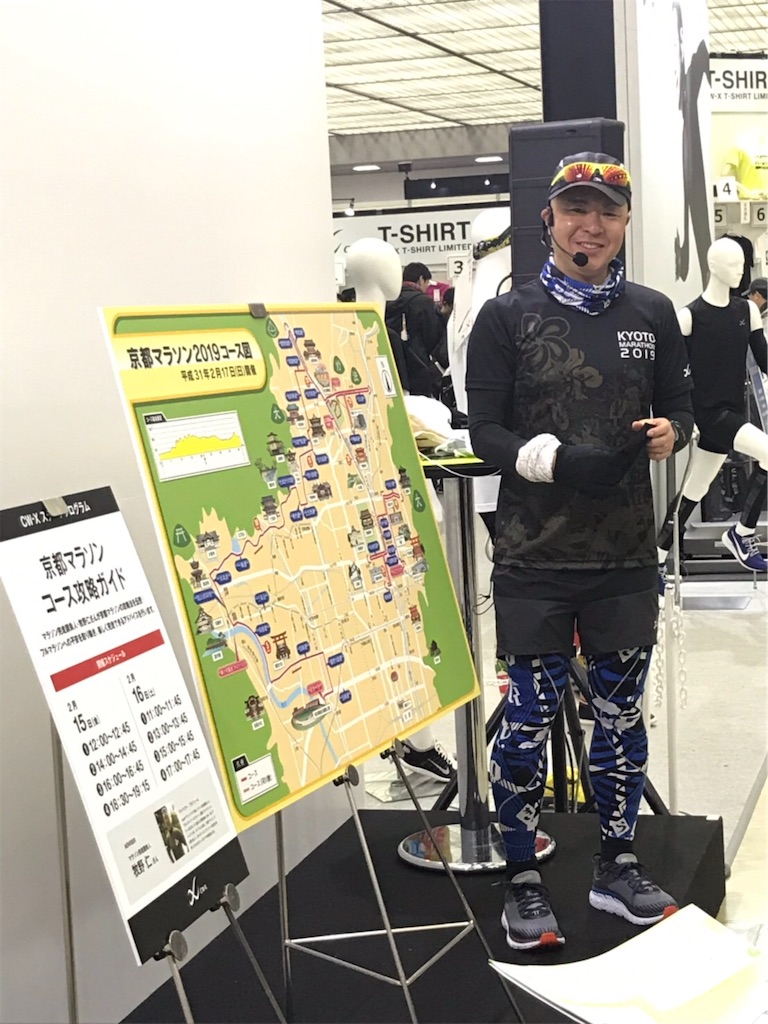 f:id:runmakino:20190225214832j:plain