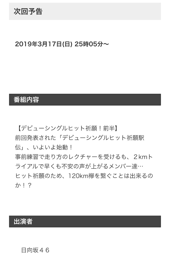 f:id:runmakino:20190312154520j:image