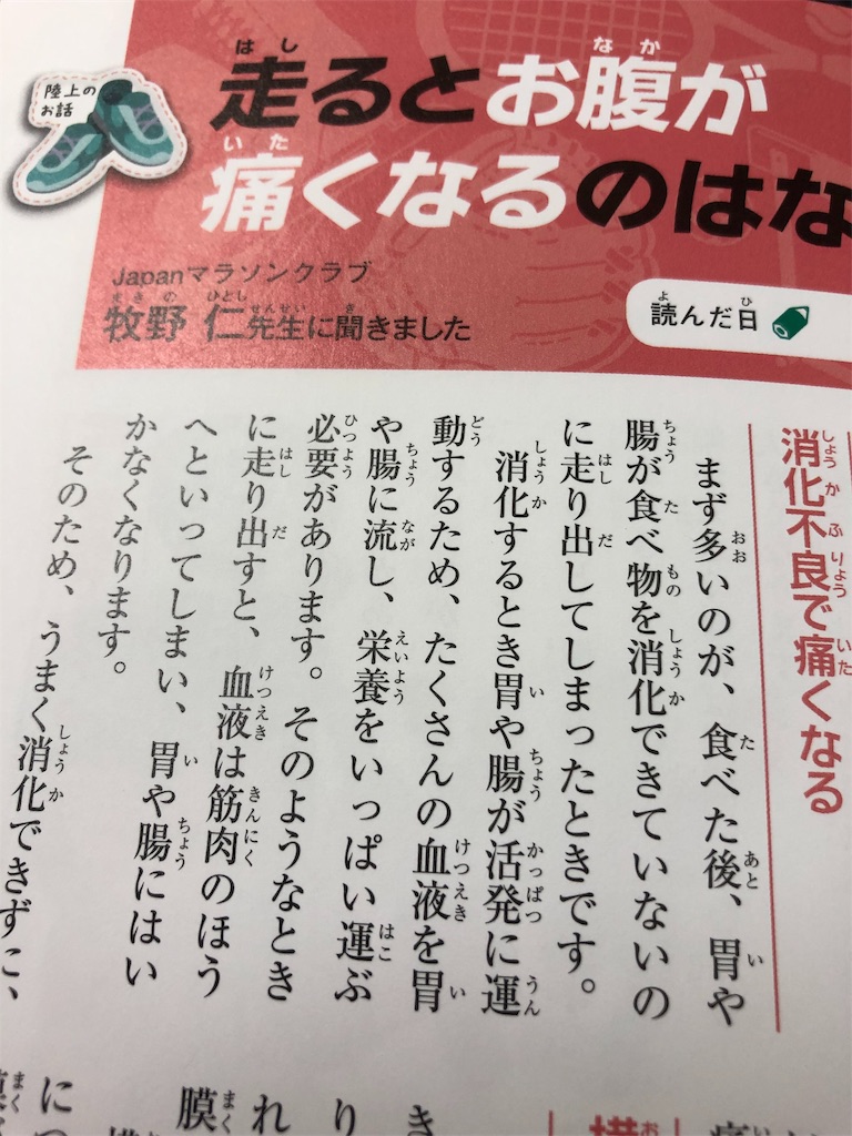 f:id:runmakino:20190313125128j:image f:id:runmakino:20190313125128j:image