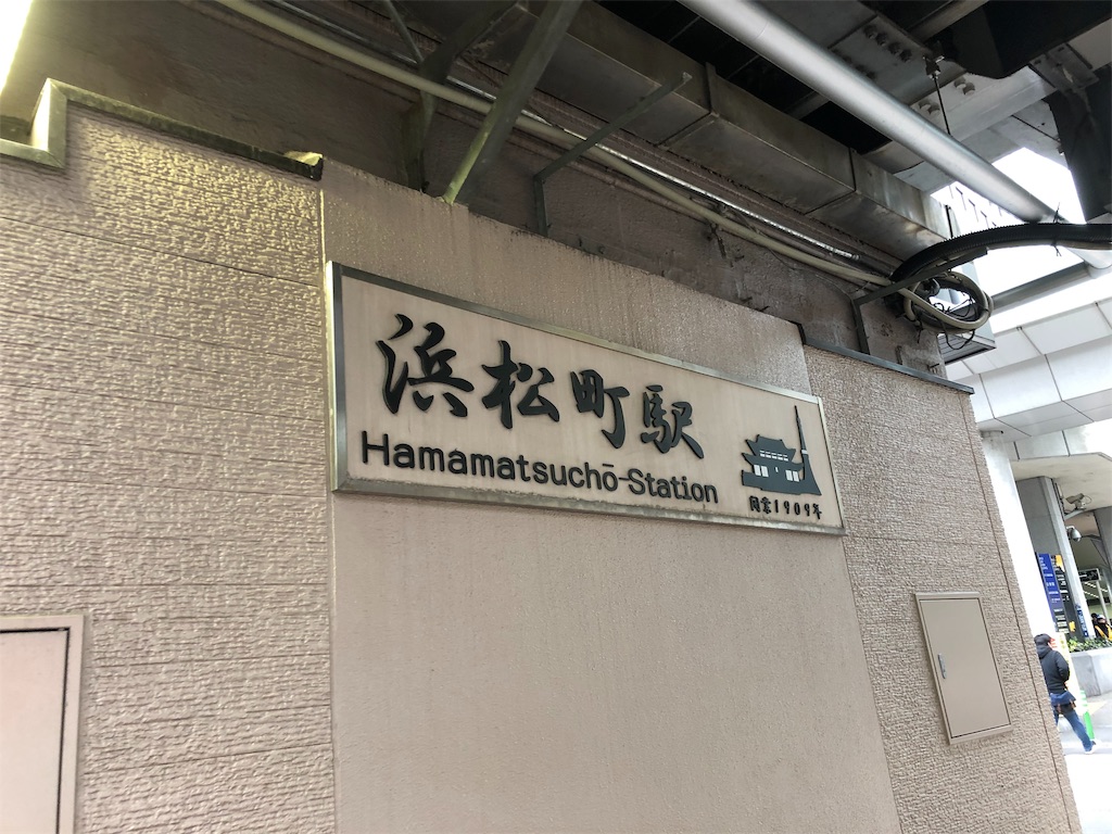 f:id:runmakino:20190323182142j:image