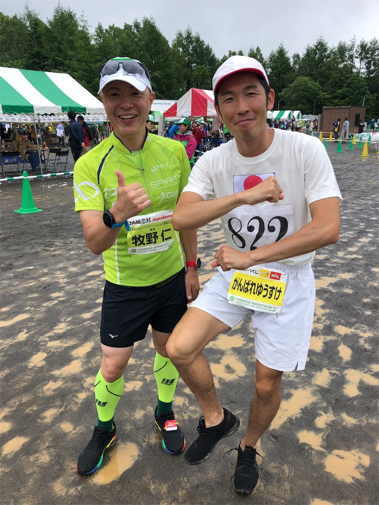 f:id:runmakino:20190701103218j:plain f:id:runmakino:20190701103218j:plain