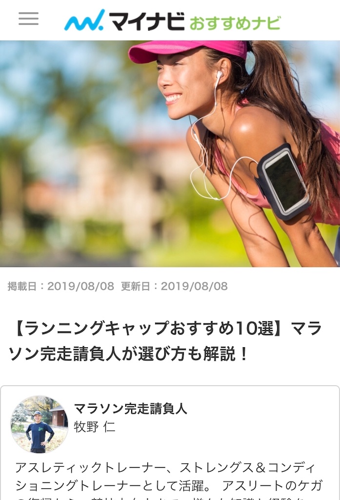 f:id:runmakino:20190809161249j:plain f:id:runmakino:20190809161249j:plain