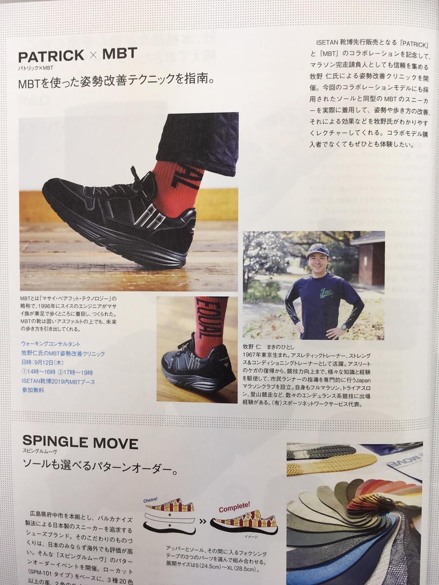 f:id:runmakino:20190901103314j:plain