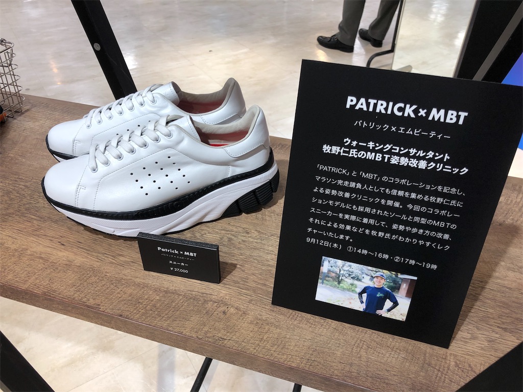 f:id:runmakino:20190912211616j:plain