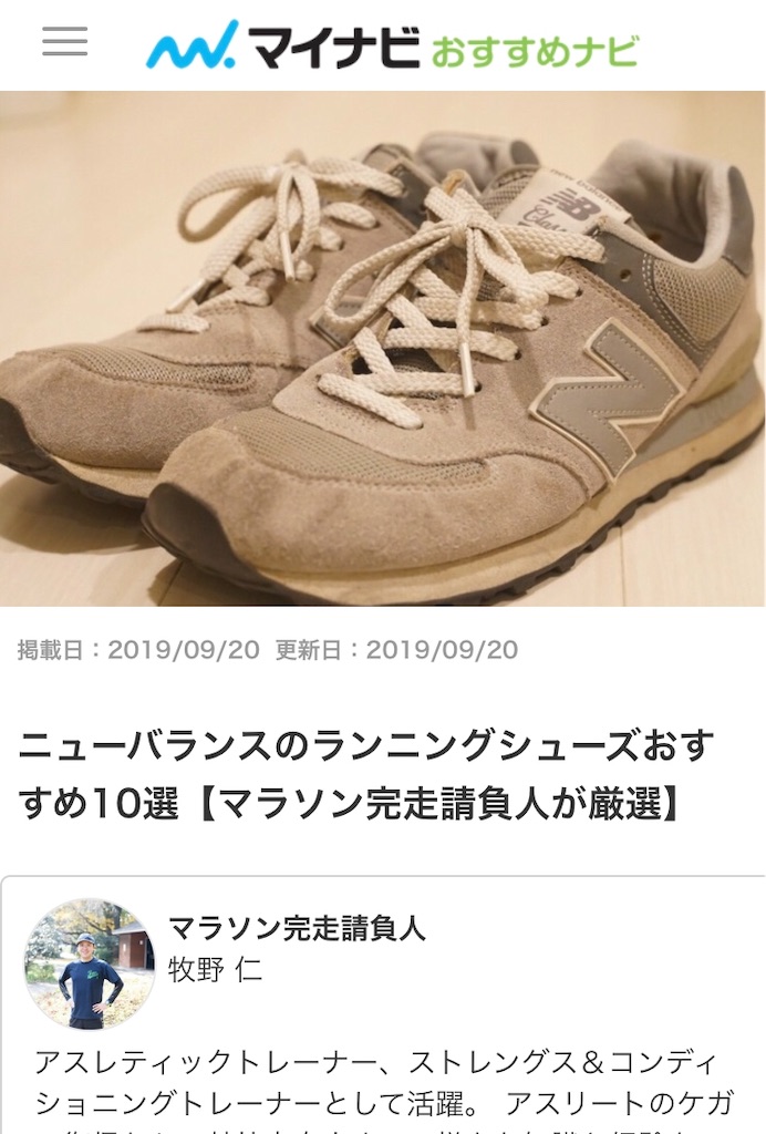 f:id:runmakino:20190922114615j:plain