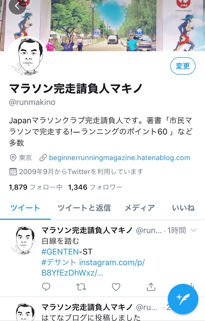 f:id:runmakino:20200210202251j:plain