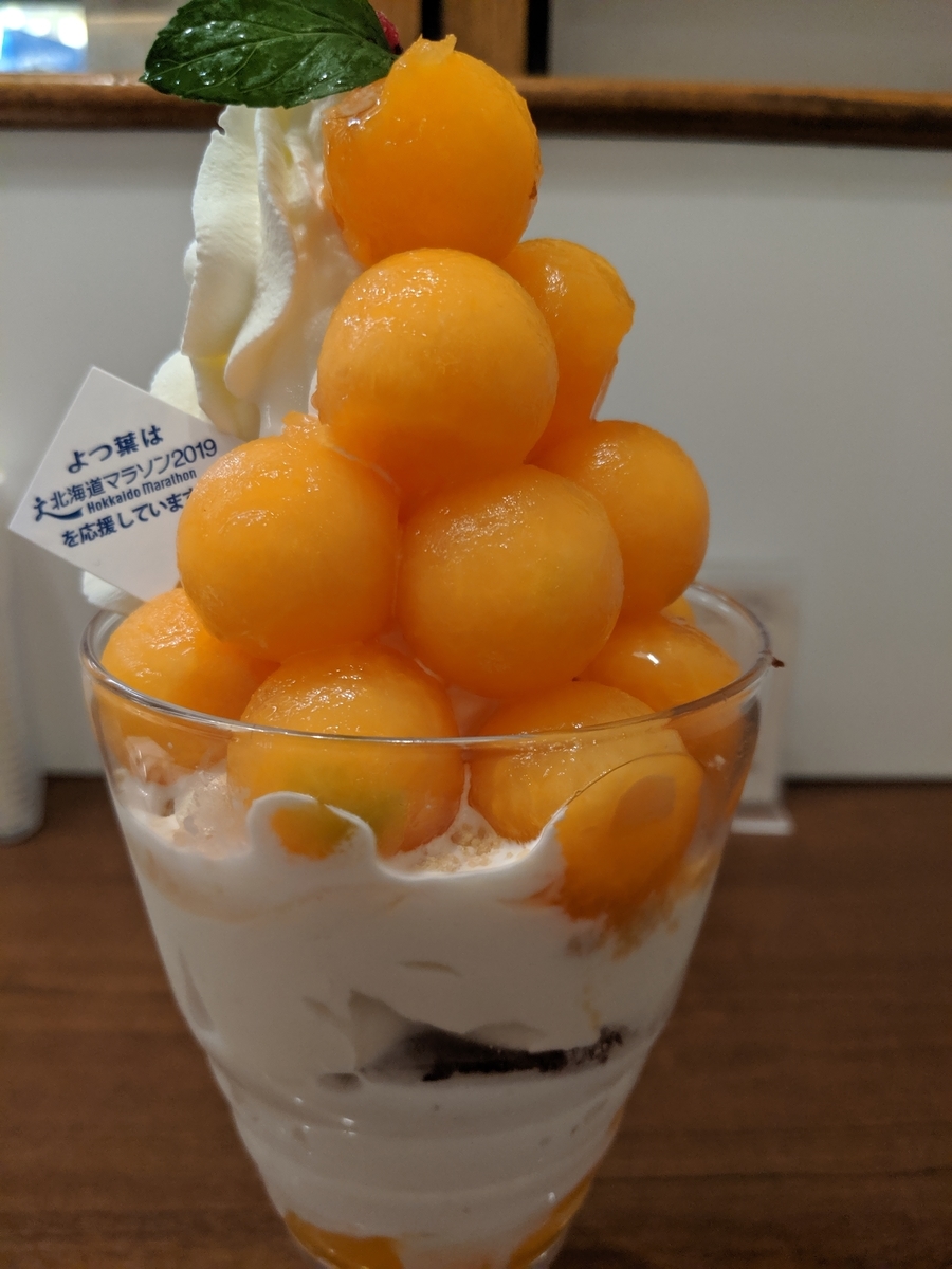 f:id:runmaru2018:20190828123434j:plain f:id:runmaru2018:20190828123434j:plain
