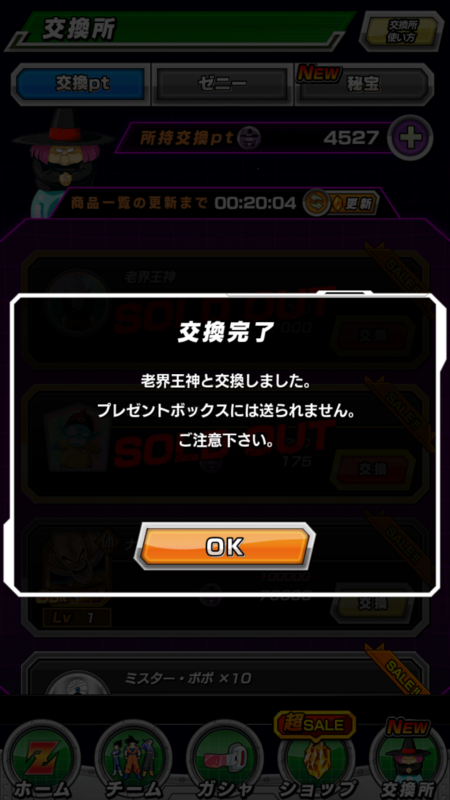 6か月ぶりにdbzドッカンバトルにログイン 母親の年金で暮らしてる1979年6月生まれ男です 6か月ぶりにdbzドッカンバトルにログイン 母親の年金で暮らしてる1979年6月生まれ男です
