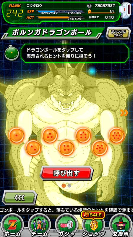 ドラゴンボール アマダ カード オリジナル ホロ ポルンガ ドラゴンボール アマダ オリジナルホロカード ポルンガ カードダス