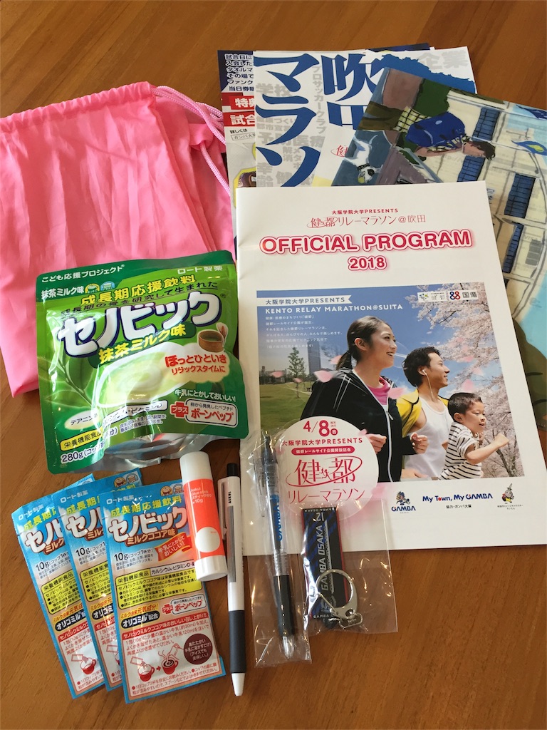 f:id:runmelonpanda:20180409155658j:image f:id:runmelonpanda:20180409155658j:image