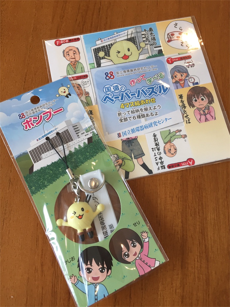 f:id:runmelonpanda:20180409155715j:image f:id:runmelonpanda:20180409155715j:image
