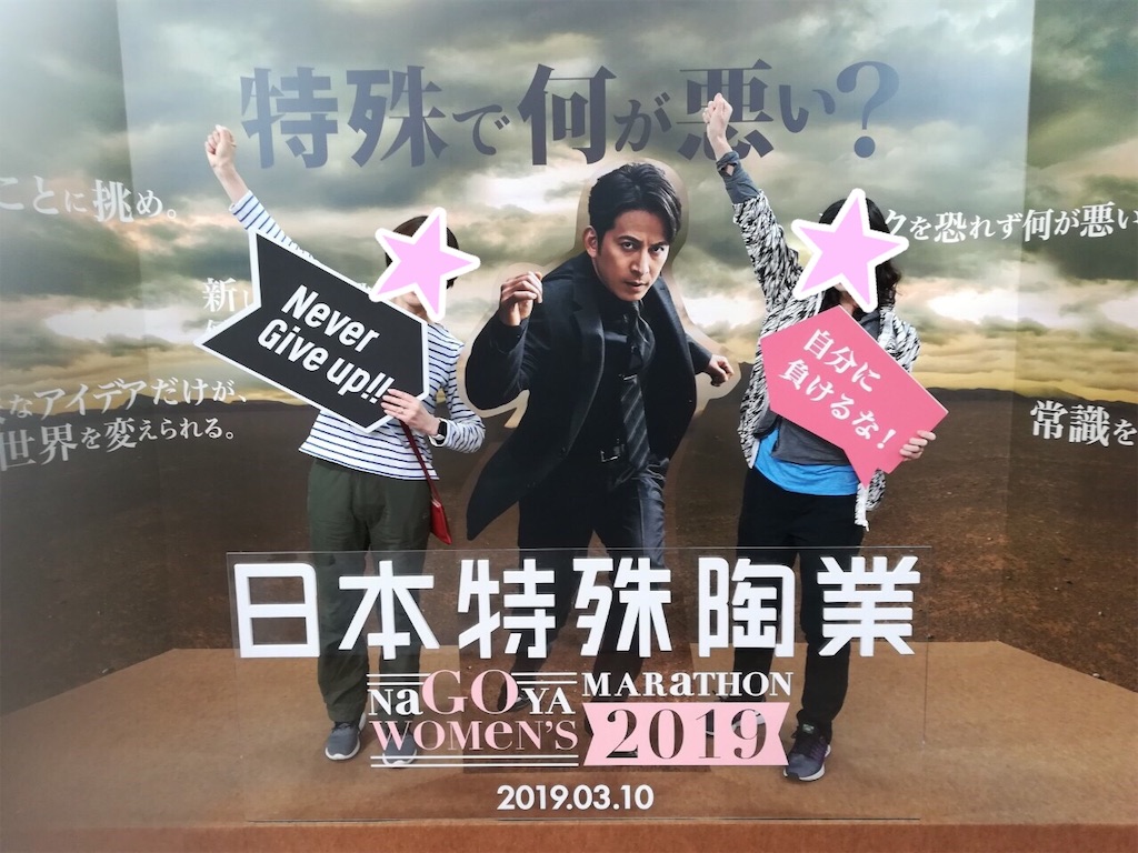f:id:runmelonpanda:20190311115314j:image f:id:runmelonpanda:20190311115314j:image