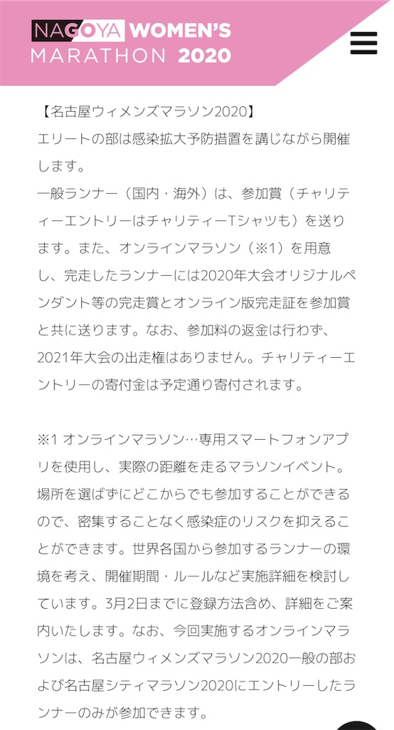 f:id:runmelonpanda:20200220185605j:image f:id:runmelonpanda:20200220185605j:image