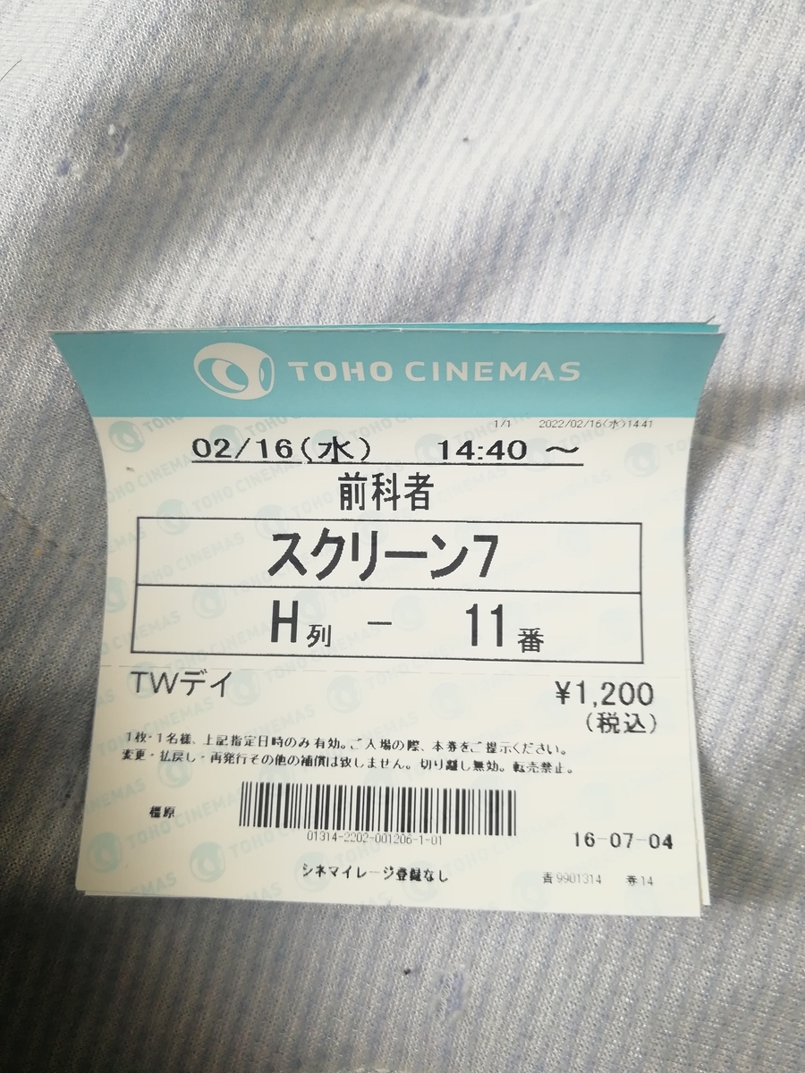 f:id:runner151a:20220223124734j:plain