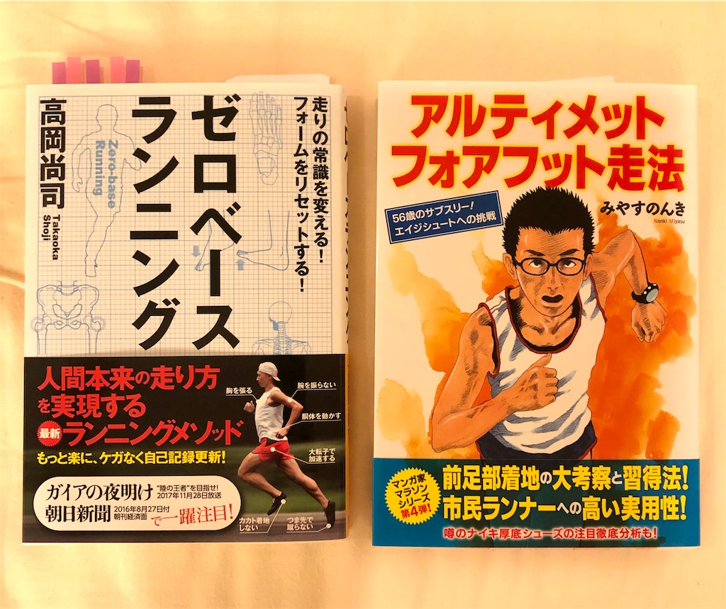 f:id:runner1974:20200501070724j:image f:id:runner1974:20200501070724j:image