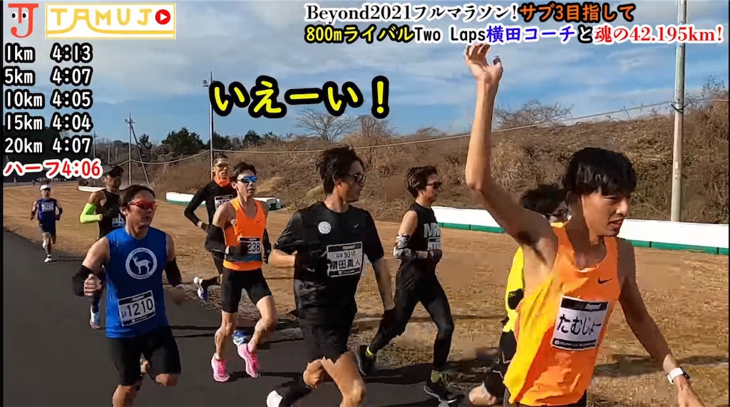 f:id:runner1974:20220104072812j:plain