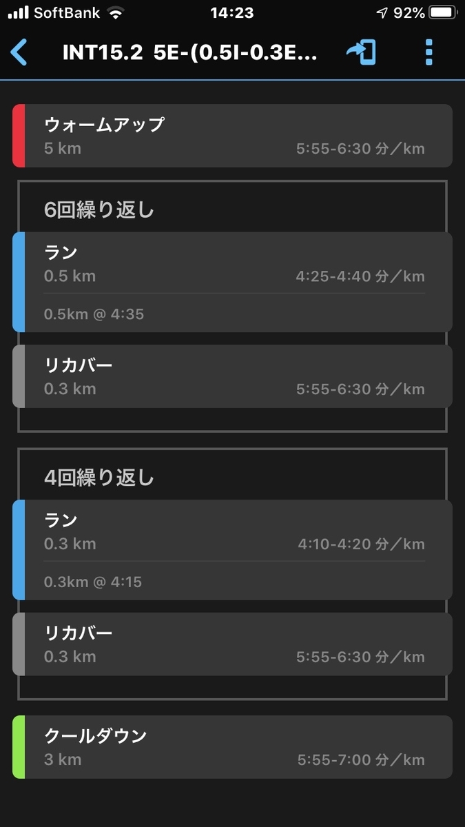 f:id:running-danshaku:20191110142516j:plain f:id:running-danshaku:20191110142516j:plain