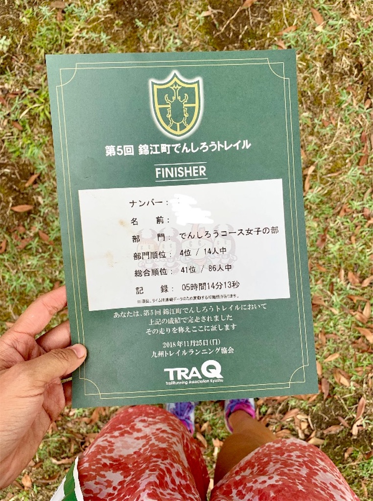 f:id:runningdiary:20181130080327j:image f:id:runningdiary:20181130080327j:image