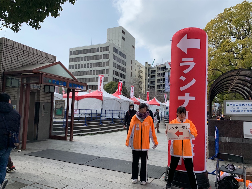 f:id:runningdiary:20190223180730j:image