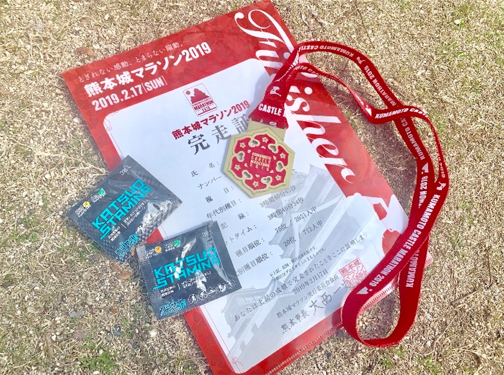 f:id:runningdiary:20190304194020j:image